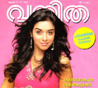 Asin - Vanitha - Cover Story