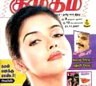 Asin - Kumudam - Cover Story